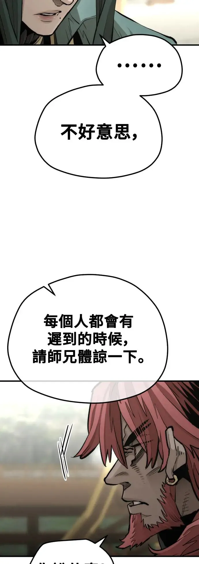 第111话 第12页