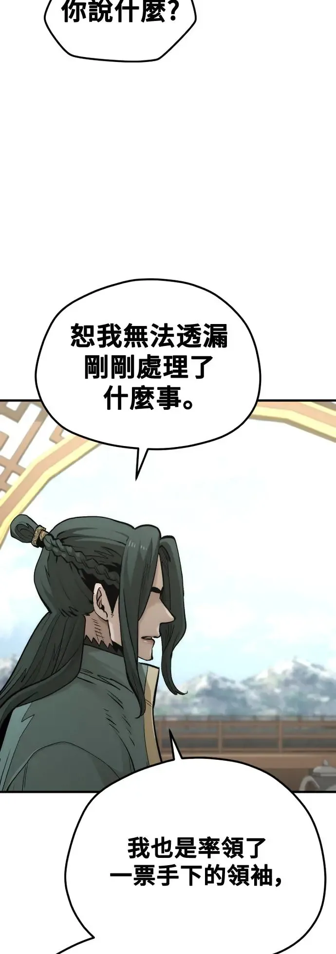 第111话 第13页