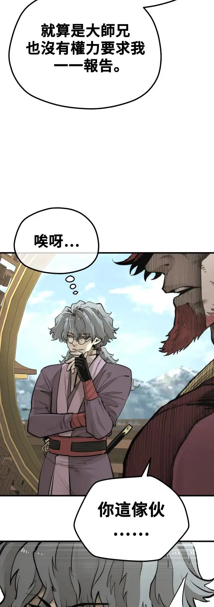 第111话 第14页