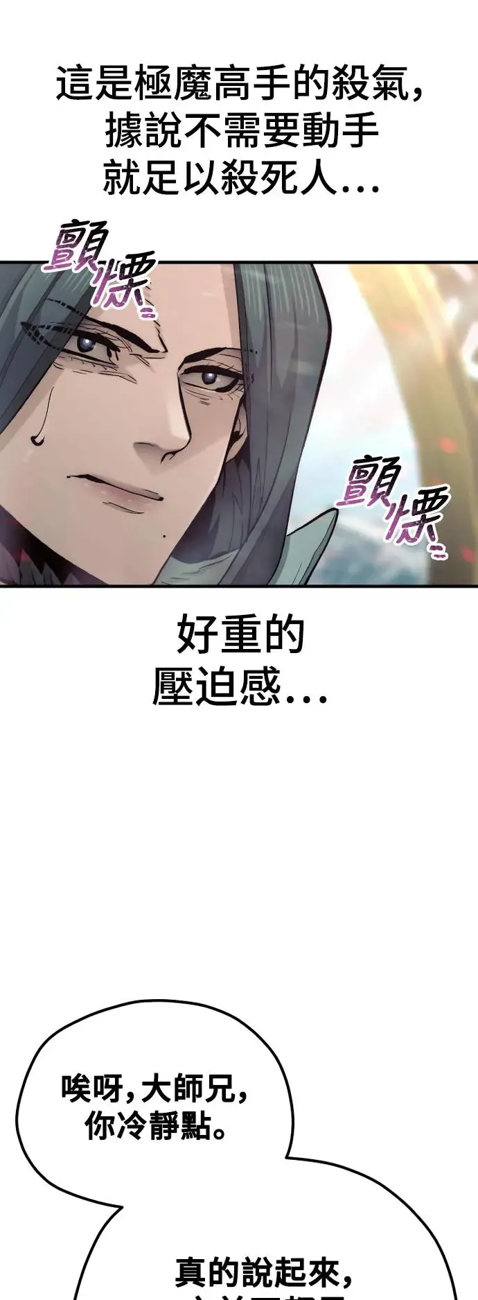 第111话 第20页