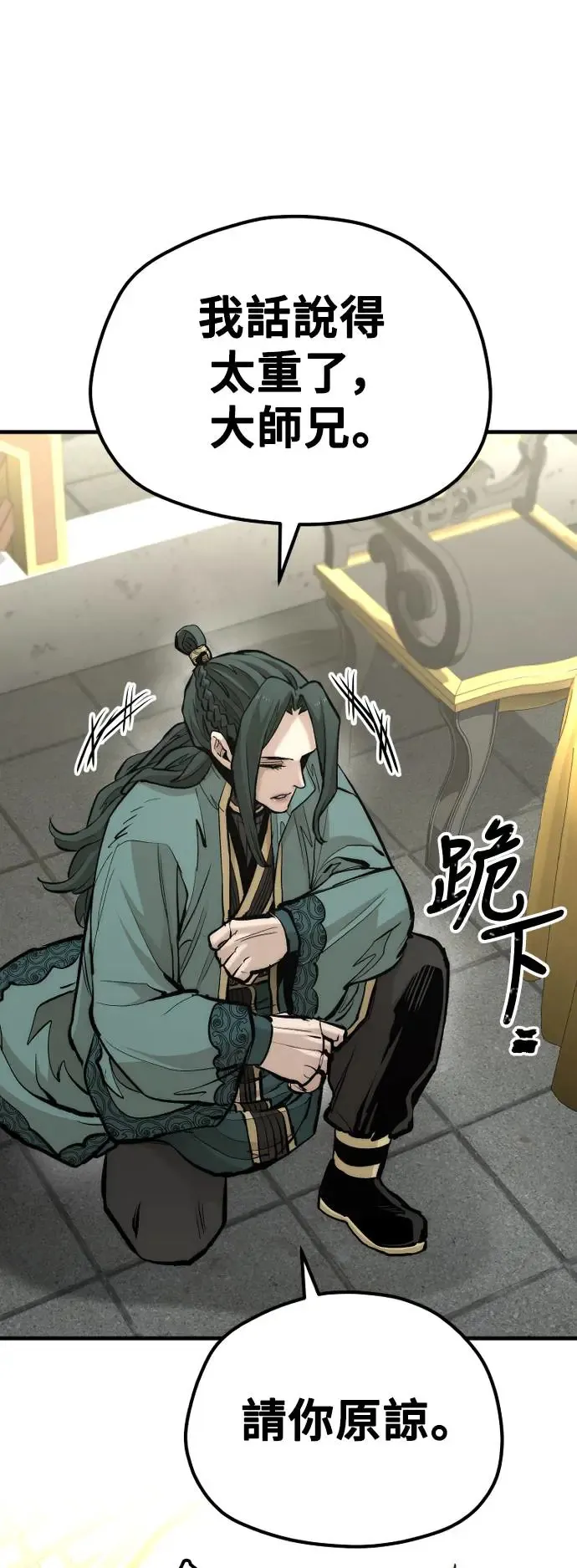 第111话 第23页