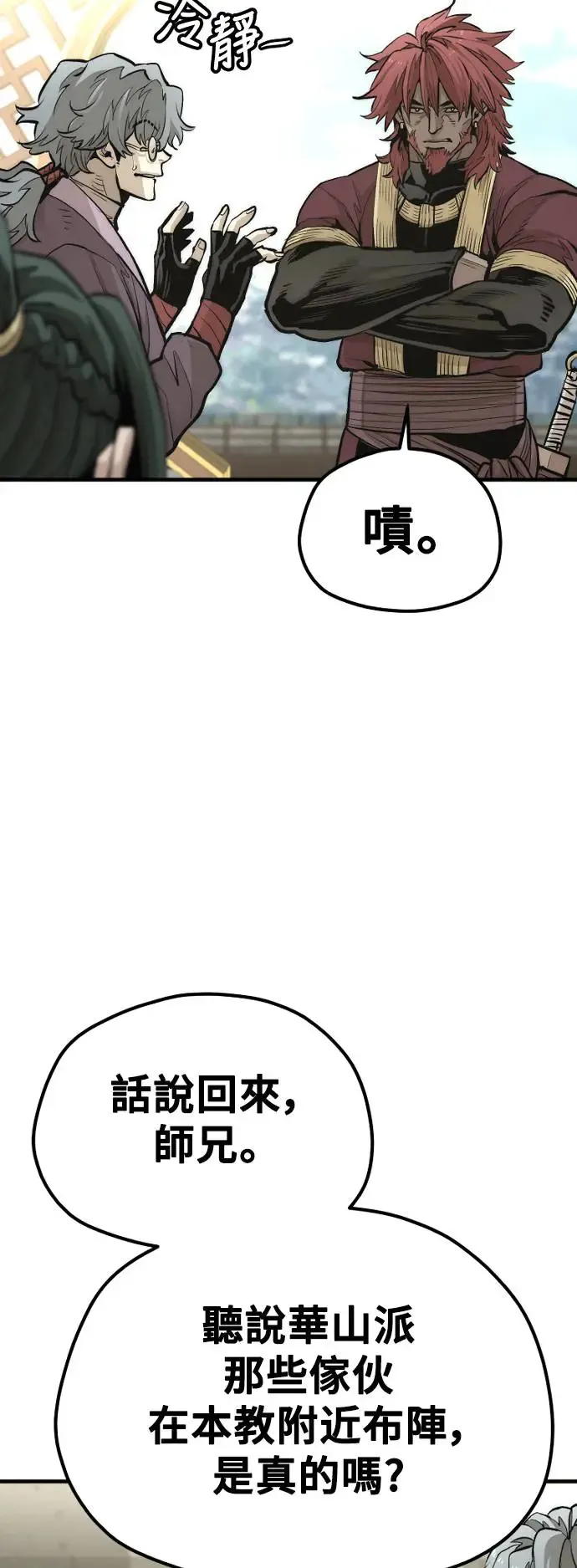 第111话 第24页
