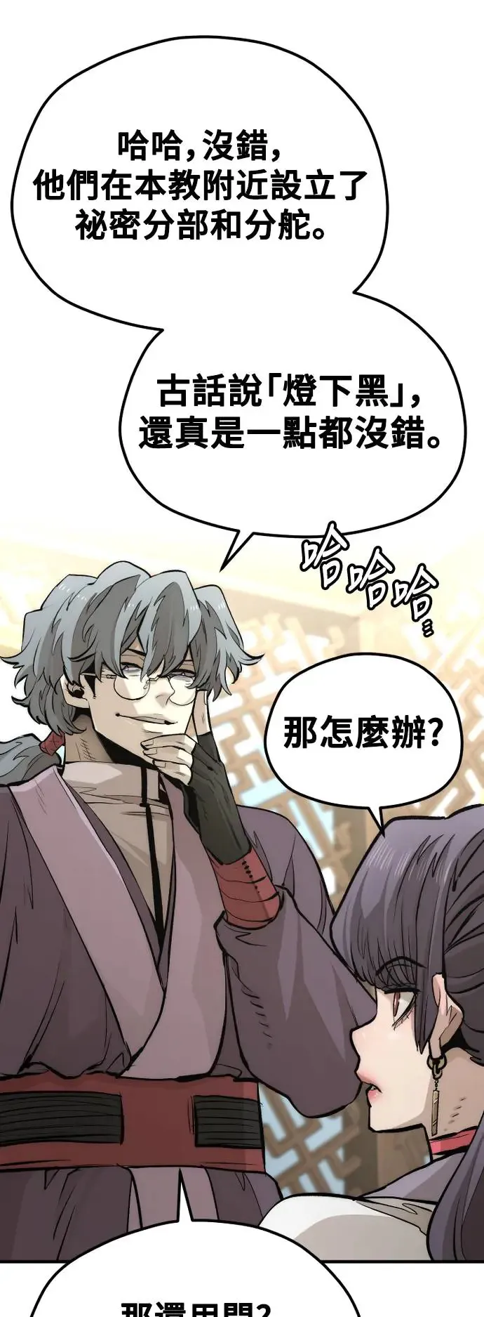 第111话 第26页