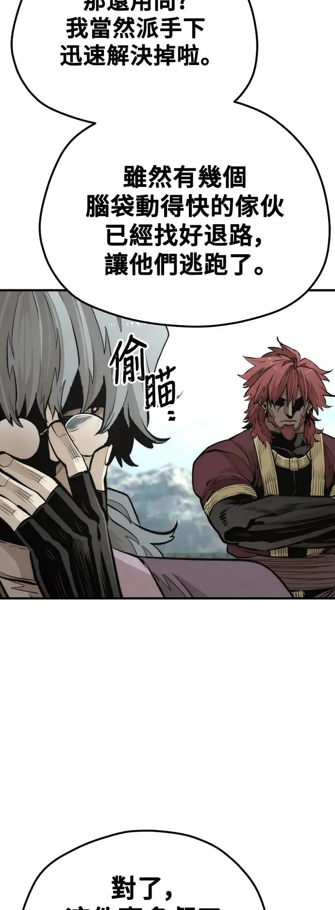 第111话 第27页