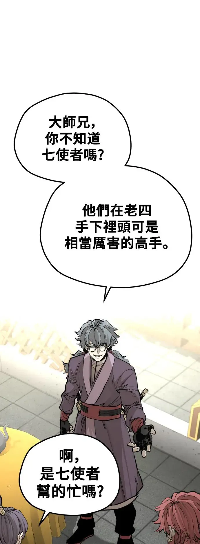 第111话 第30页