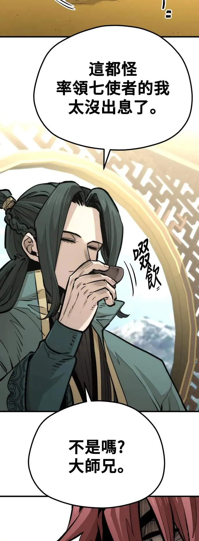第111话 第32页