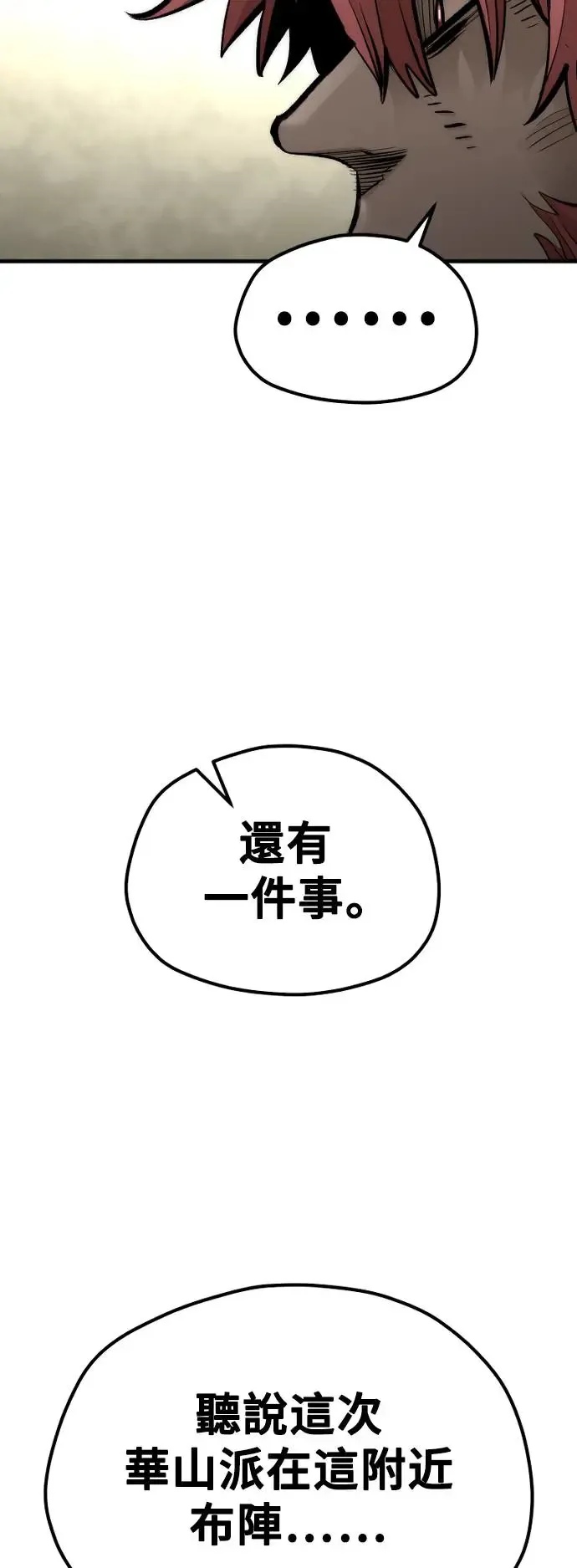第111话 第33页