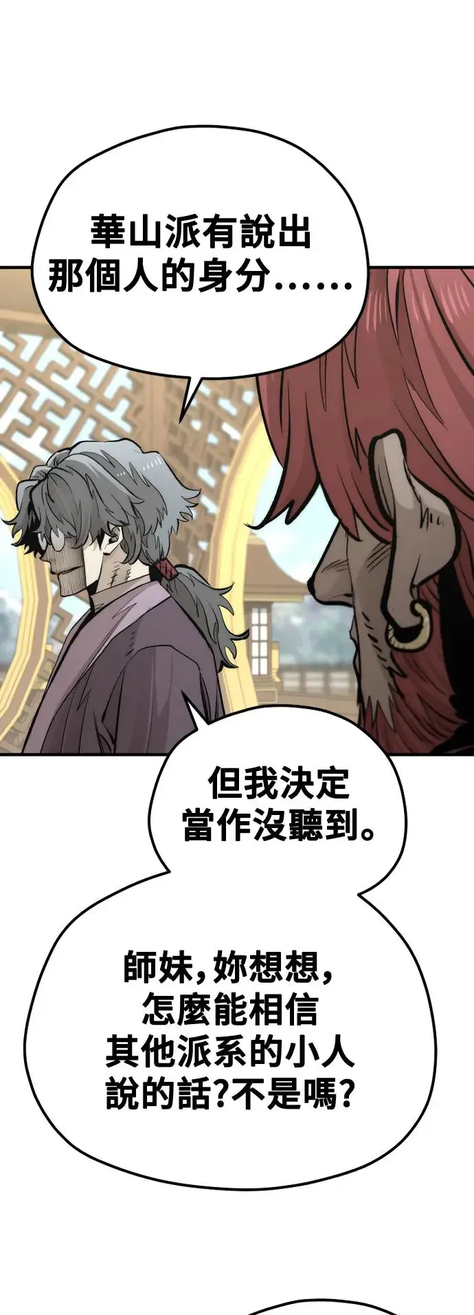 第111话 第36页
