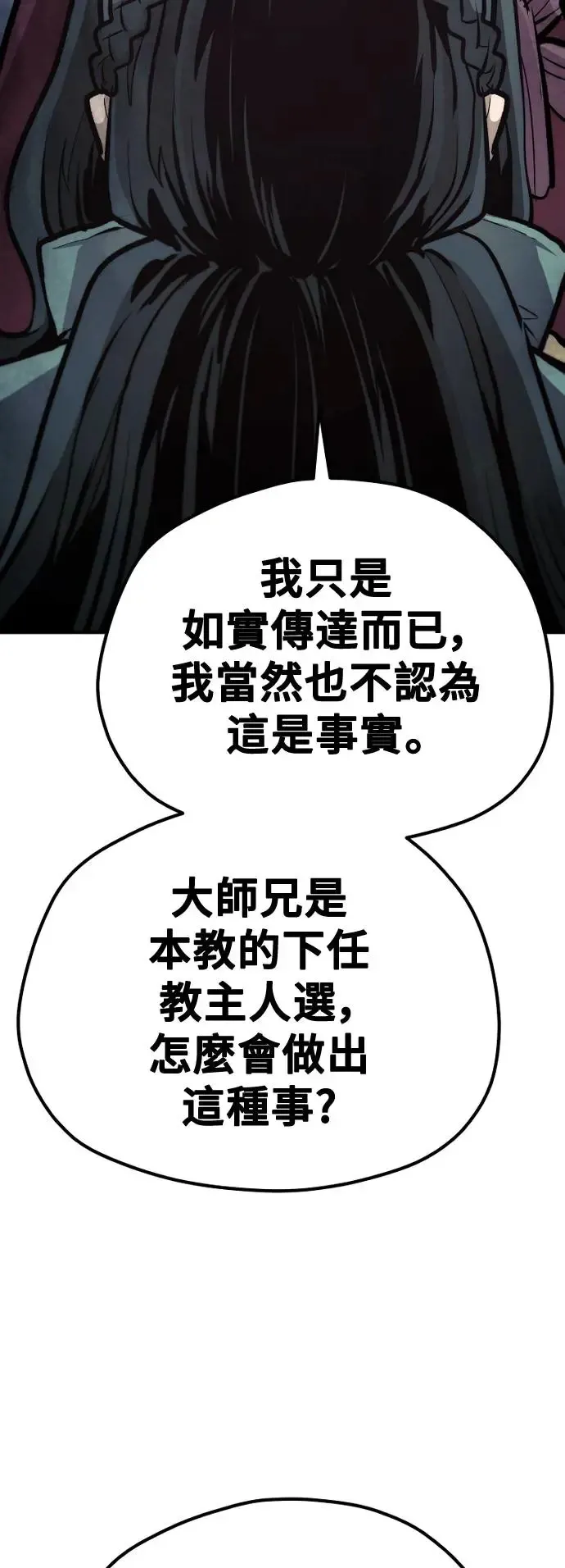 第111话 第43页