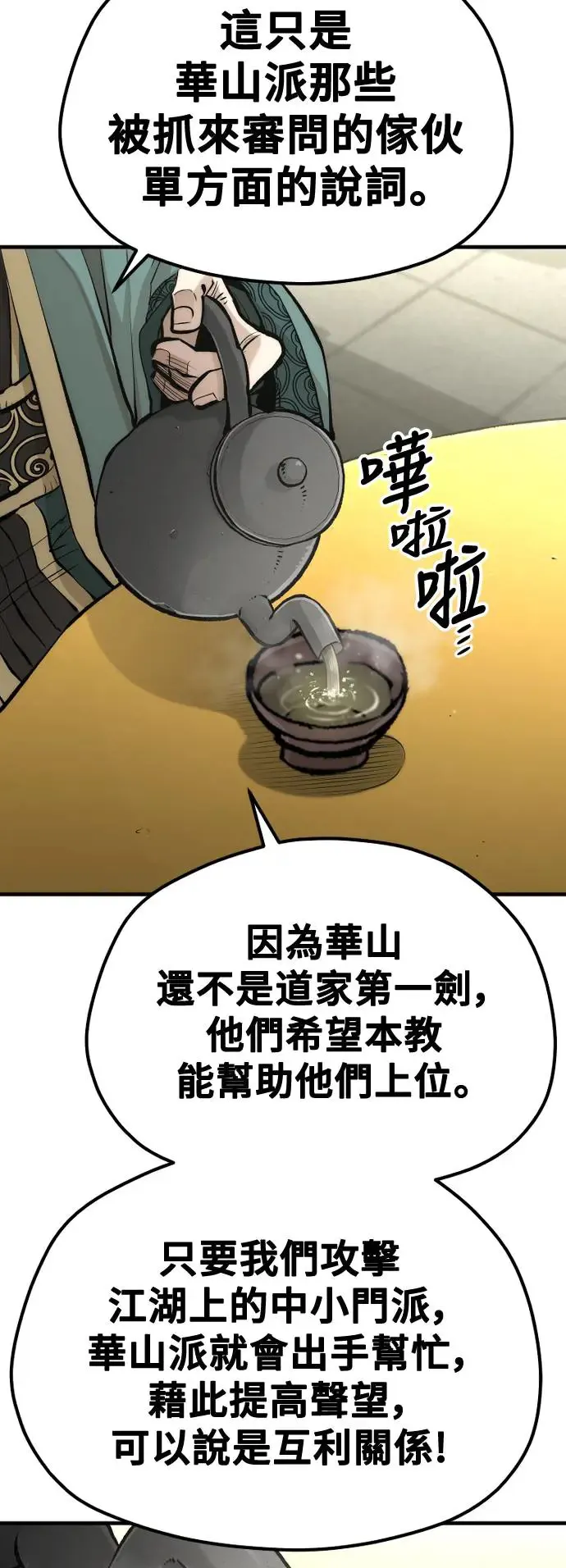 第111话 第44页