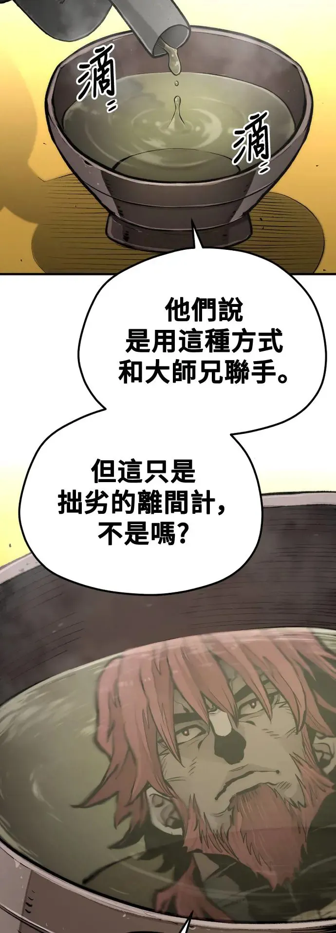 第111话 第45页