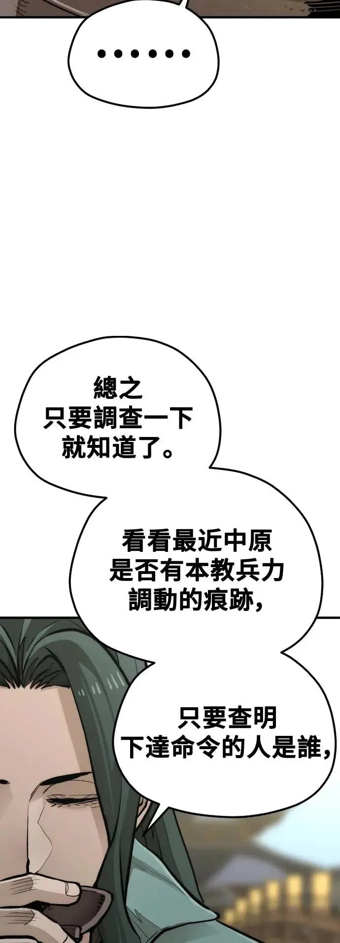 第111话 第46页