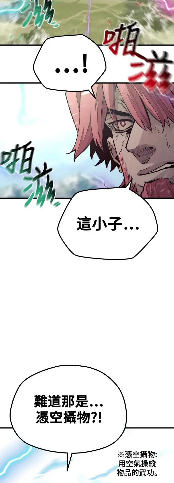 第111话 第62页