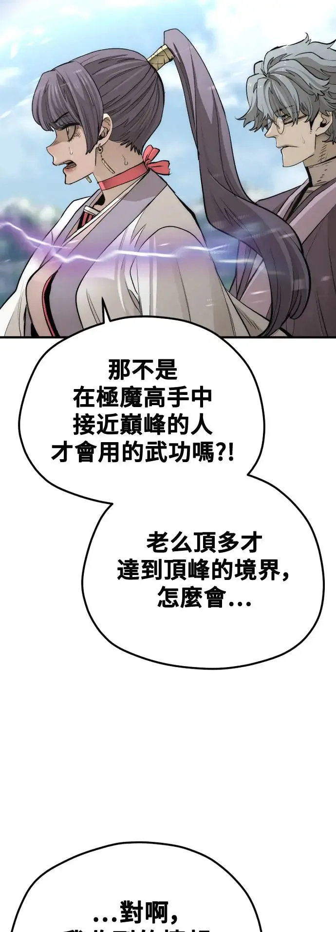第111话 第63页