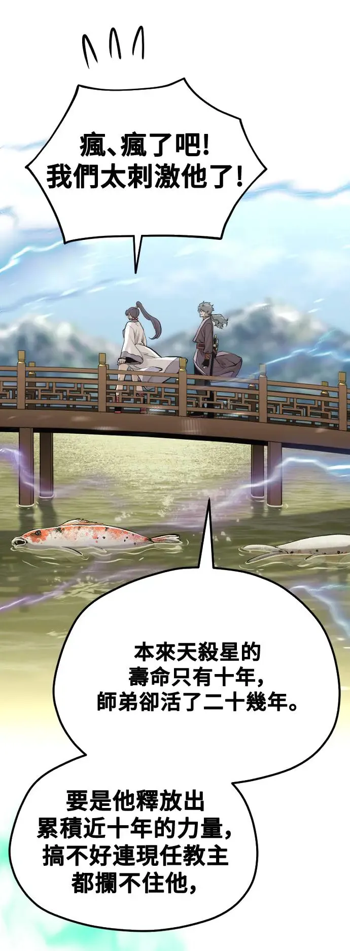 第111话 第65页