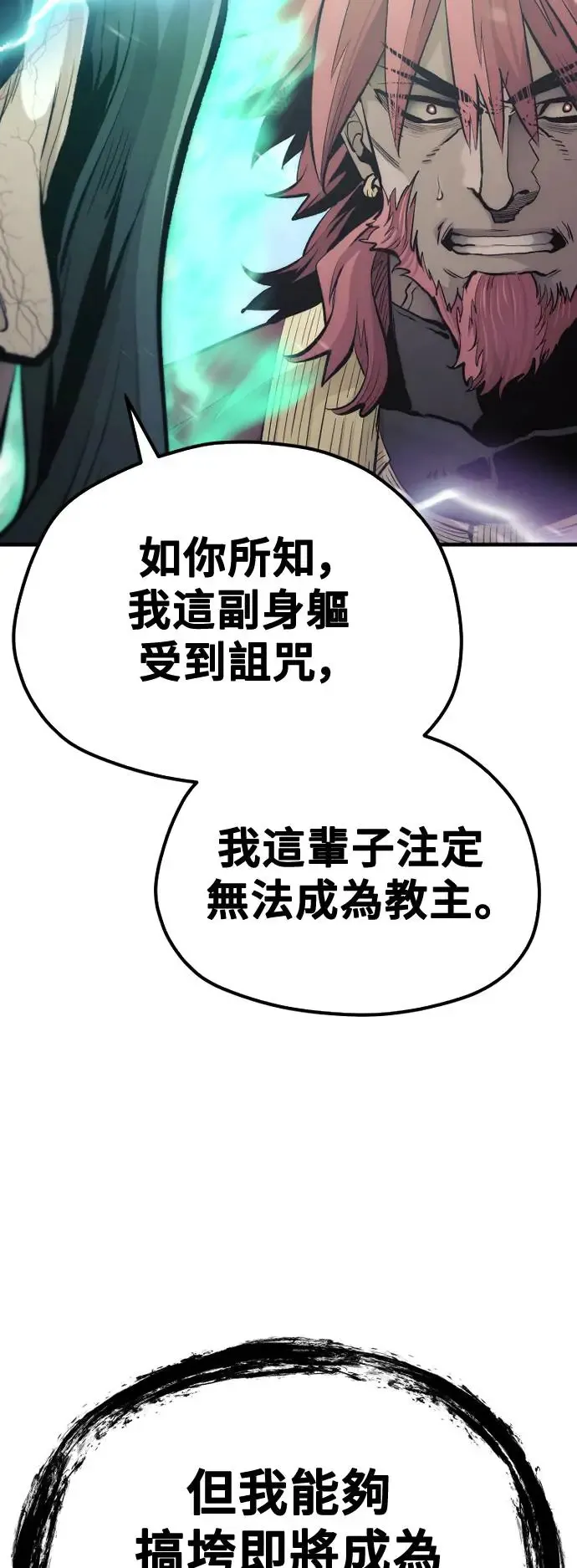 第111话 第68页