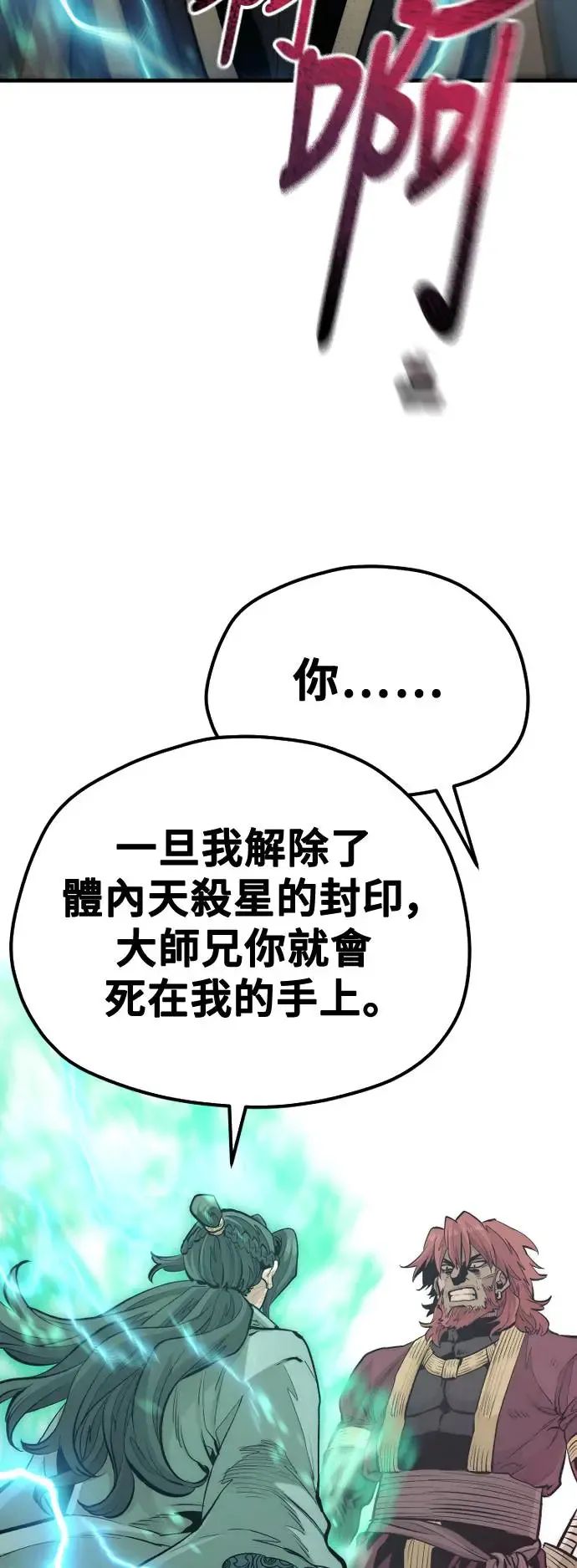 第111话 第70页
