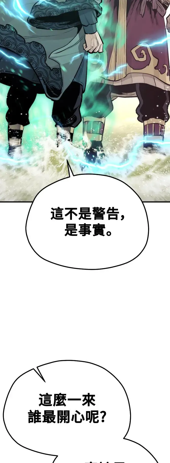 第111话 第71页