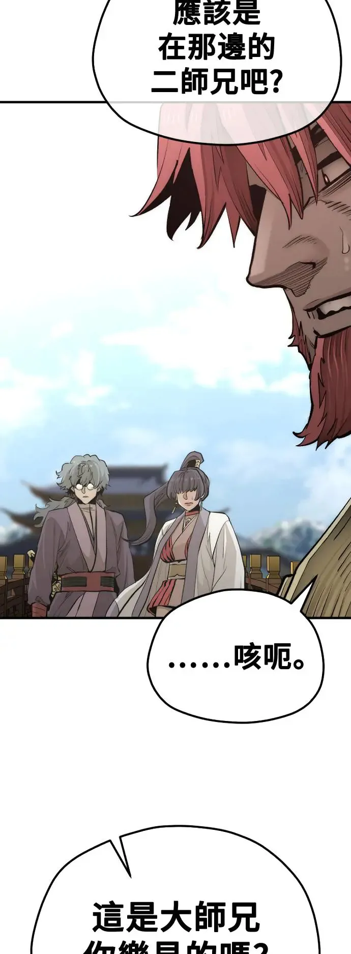 第111话 第72页