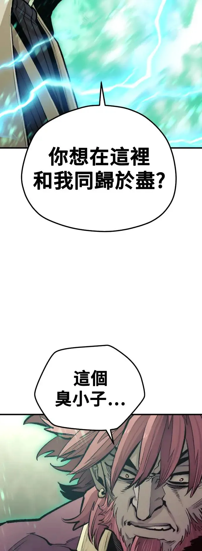 第111话 第75页
