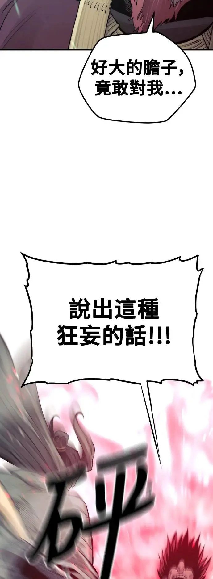 第111话 第76页
