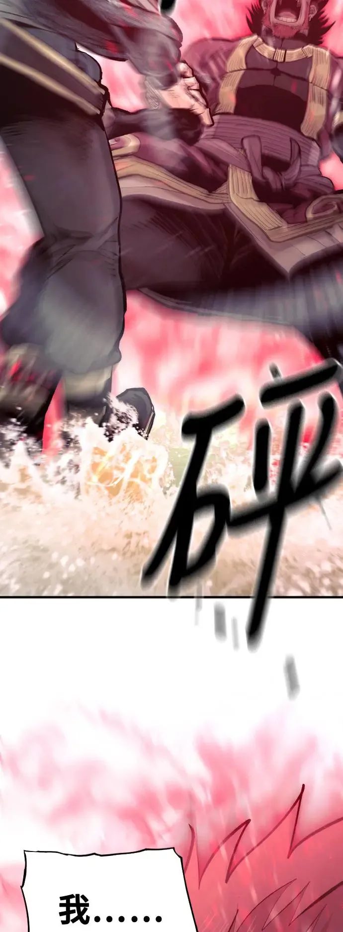 第111话 第77页