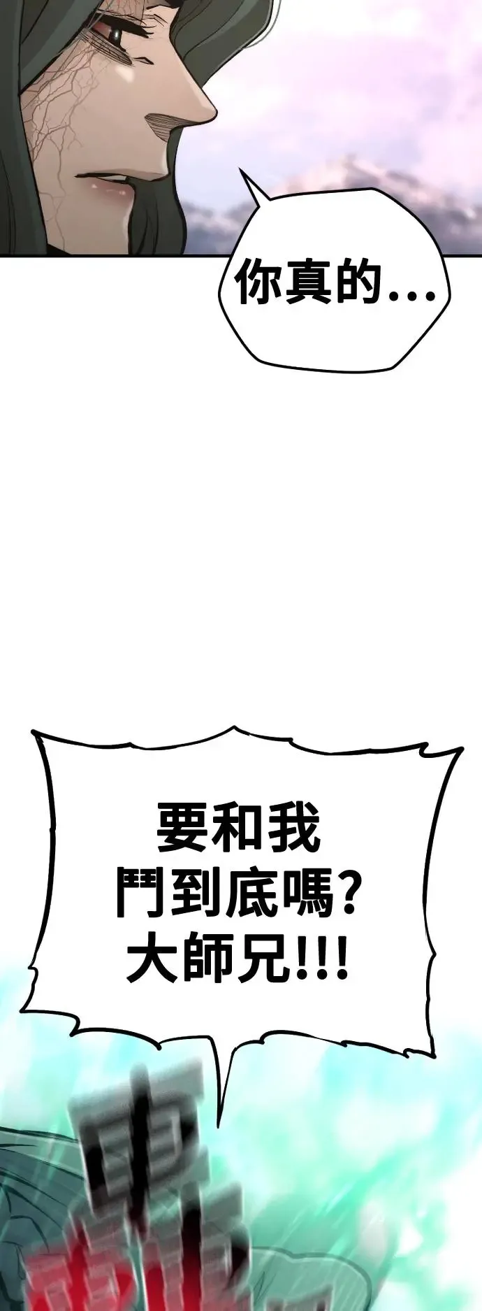 第111话 第79页