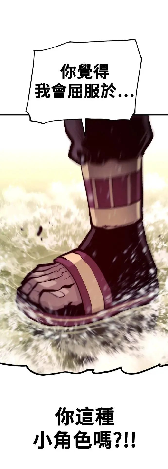 第111话 第81页