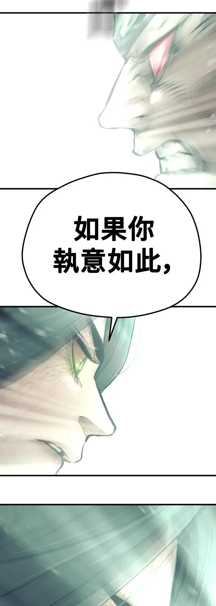 第111话 第88页