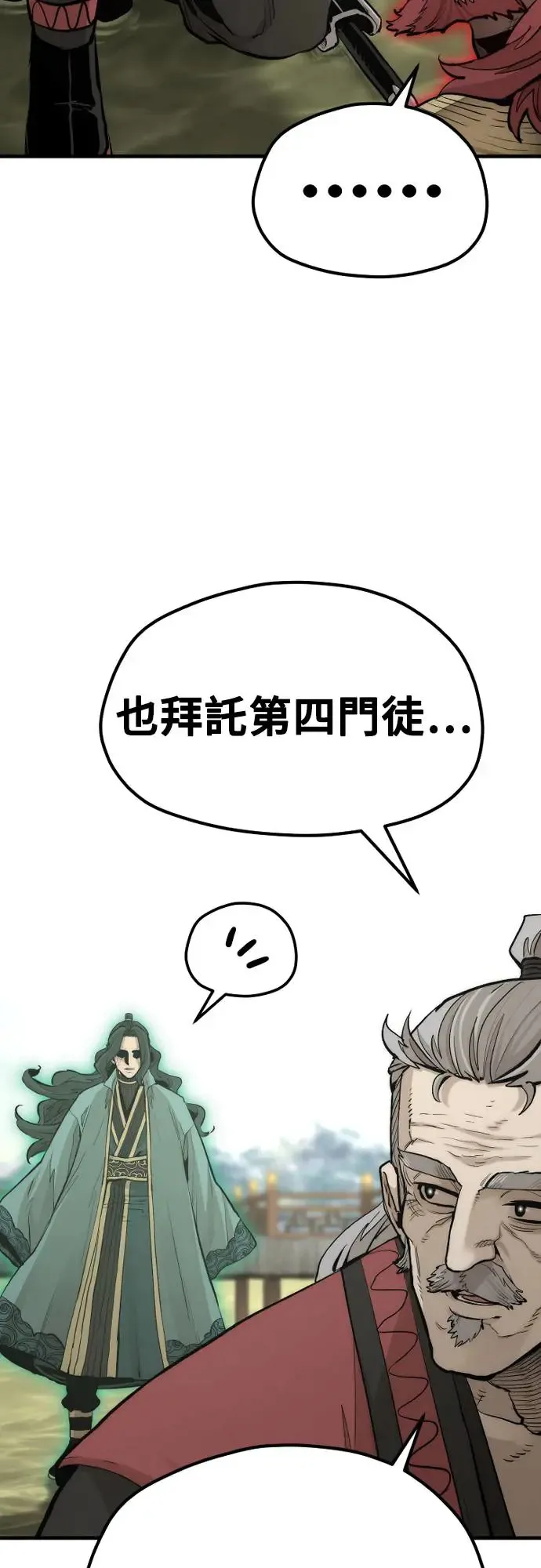 第112话 第9页