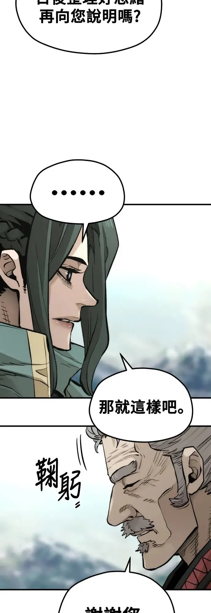 第112话 第13页