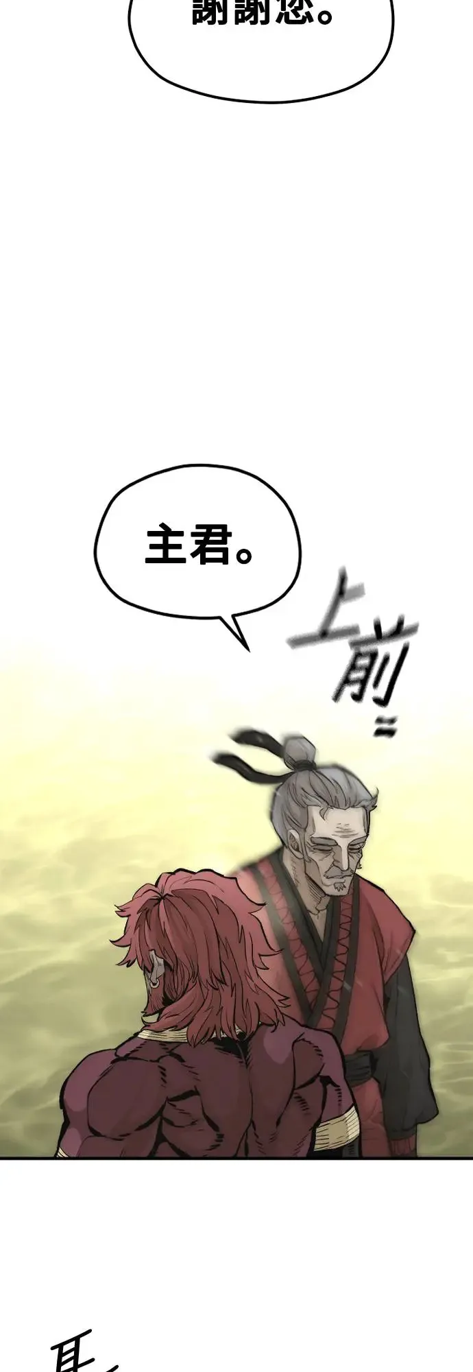 第112话 第14页