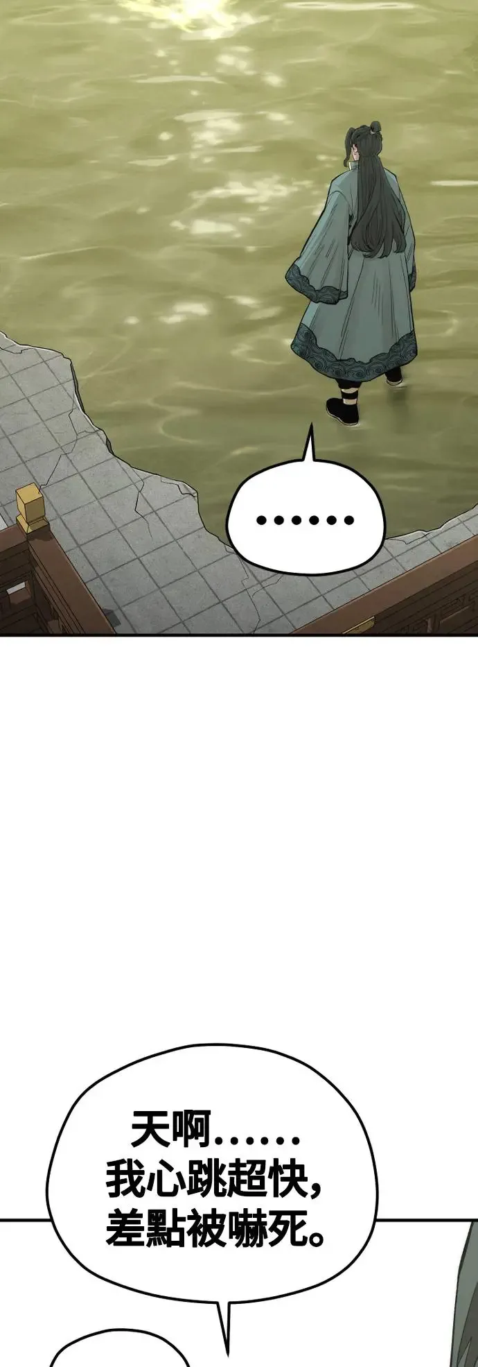 第112话 第18页