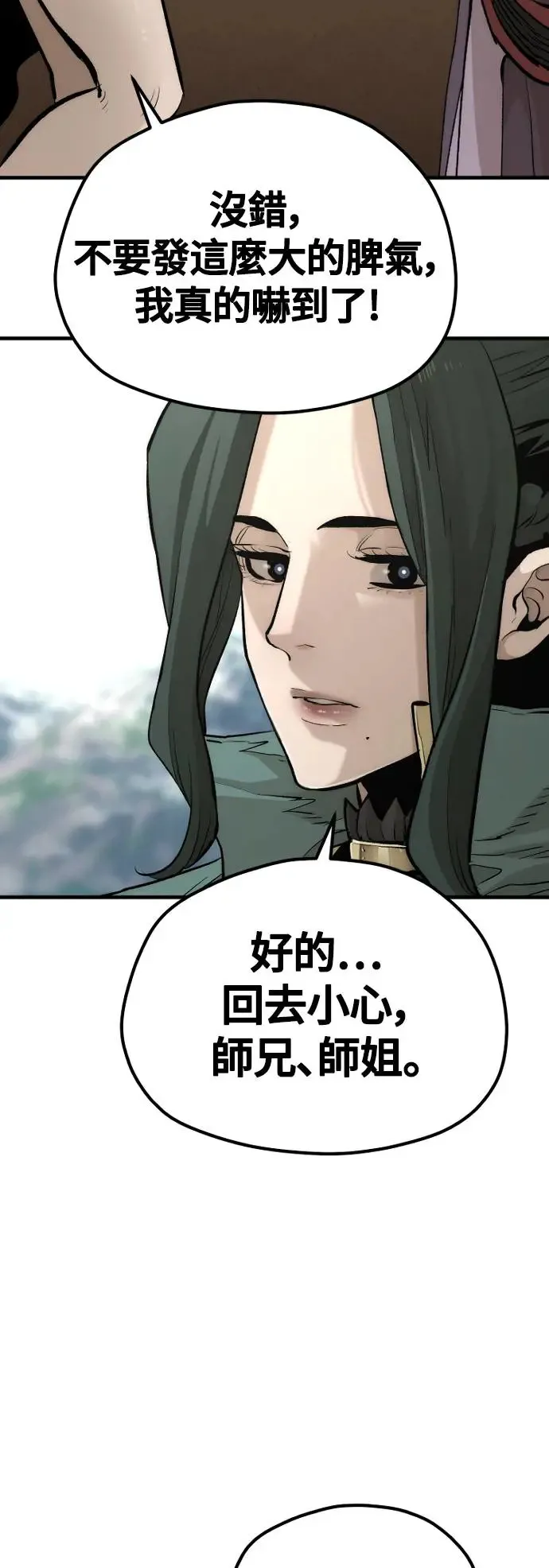 第112话 第21页