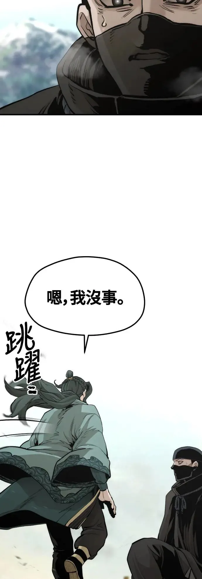 第112话 第23页