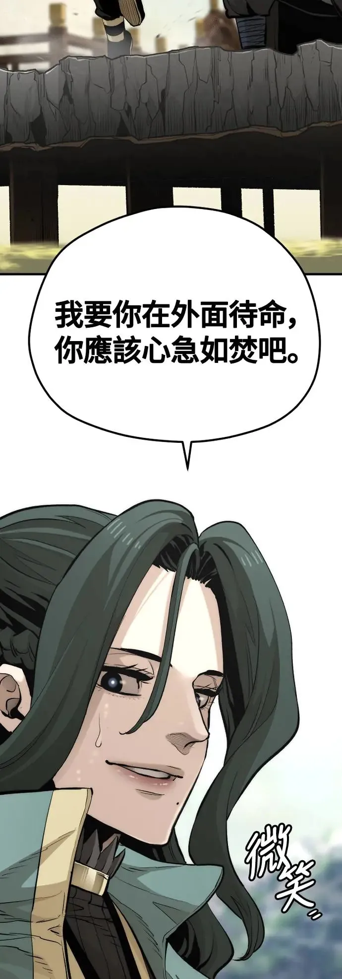 第112话 第24页