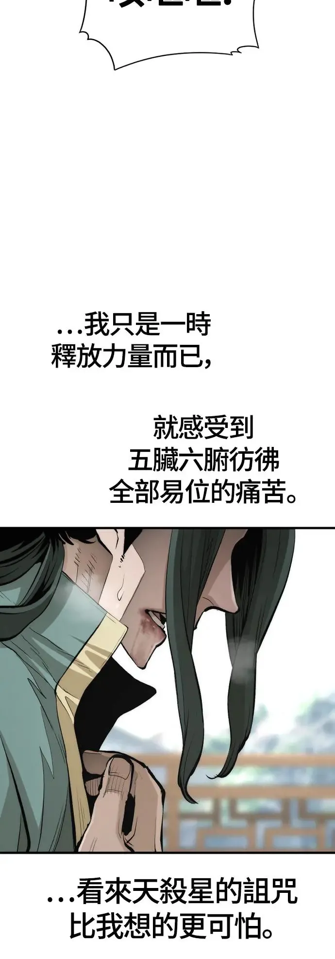 第112话 第27页