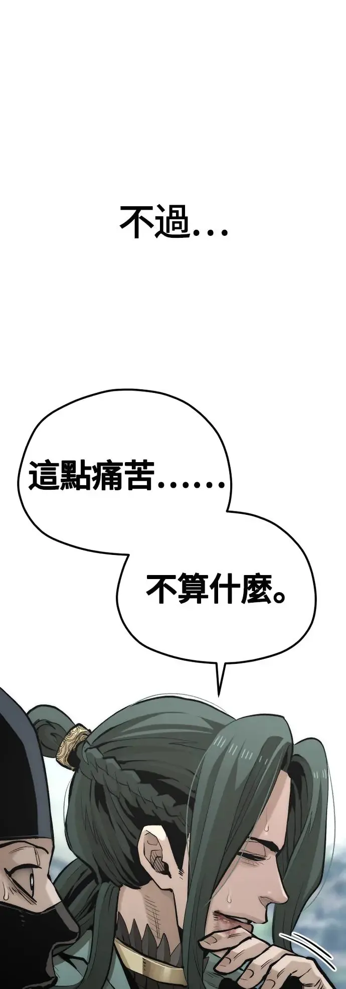 第112话 第28页