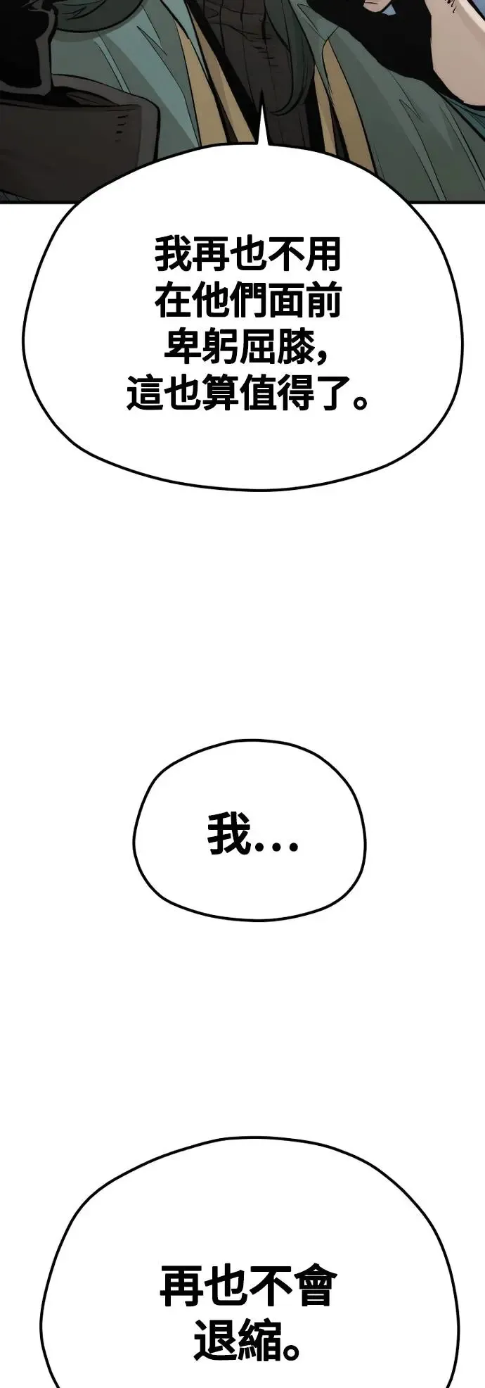 第112话 第29页
