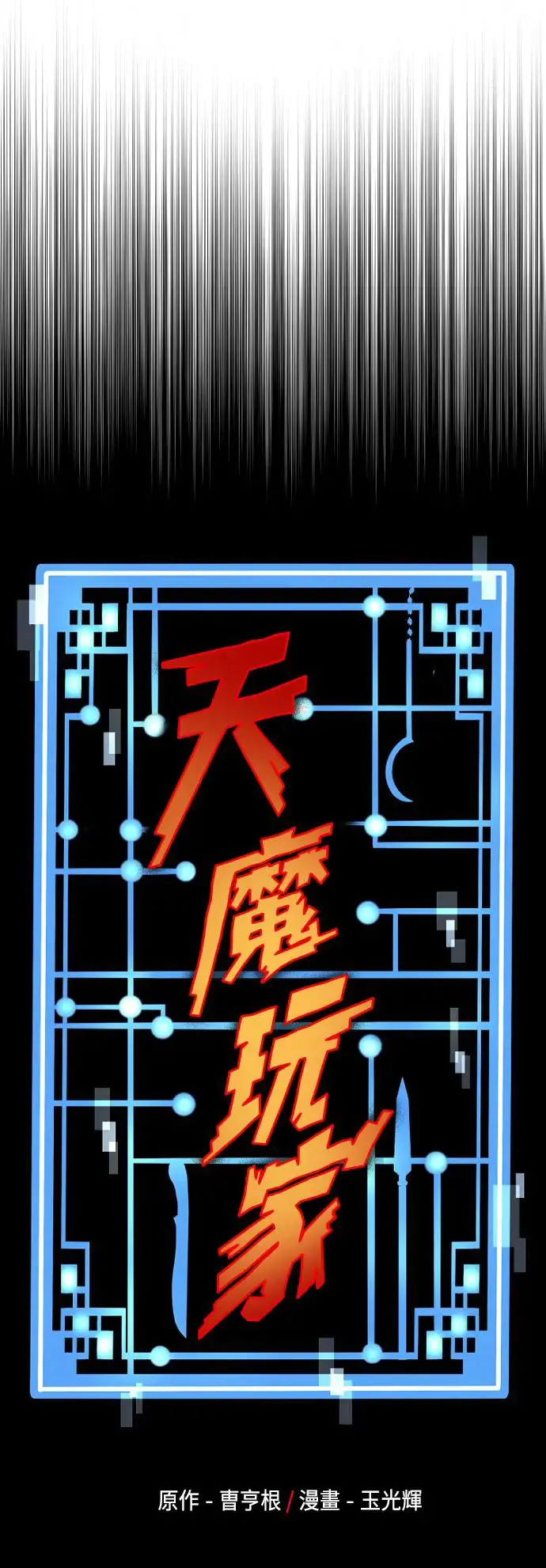 第112话 第31页