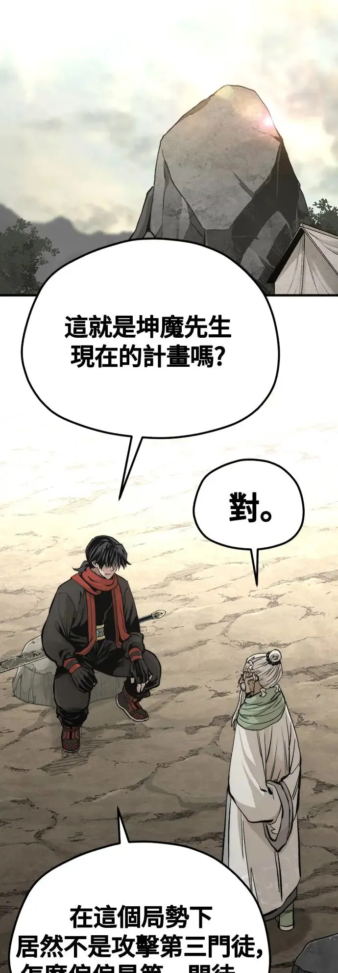 第112话 第33页