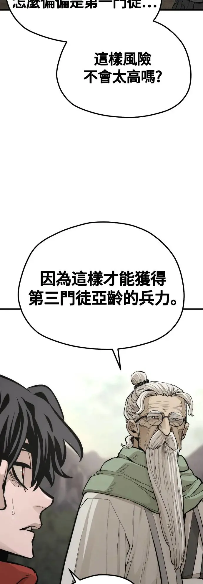第112话 第34页