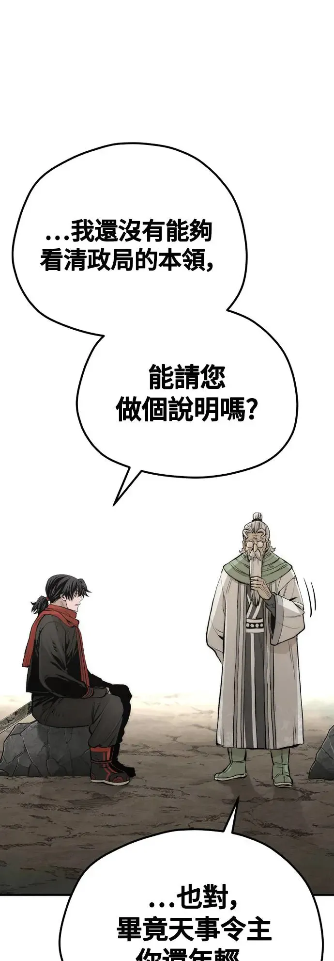 第112话 第36页