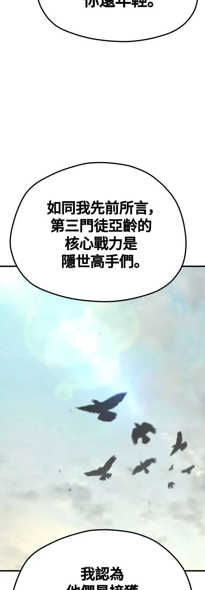 第112话 第37页