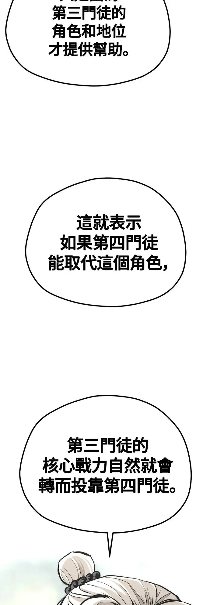 第112话 第39页