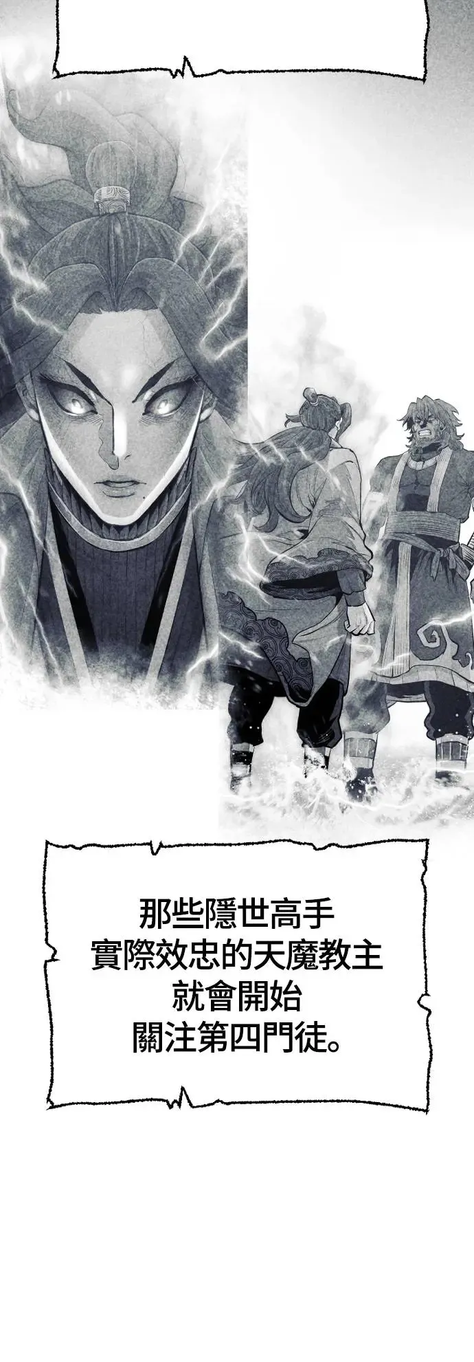 第112话 第42页