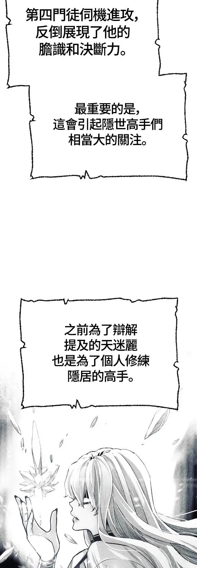 第112话 第44页