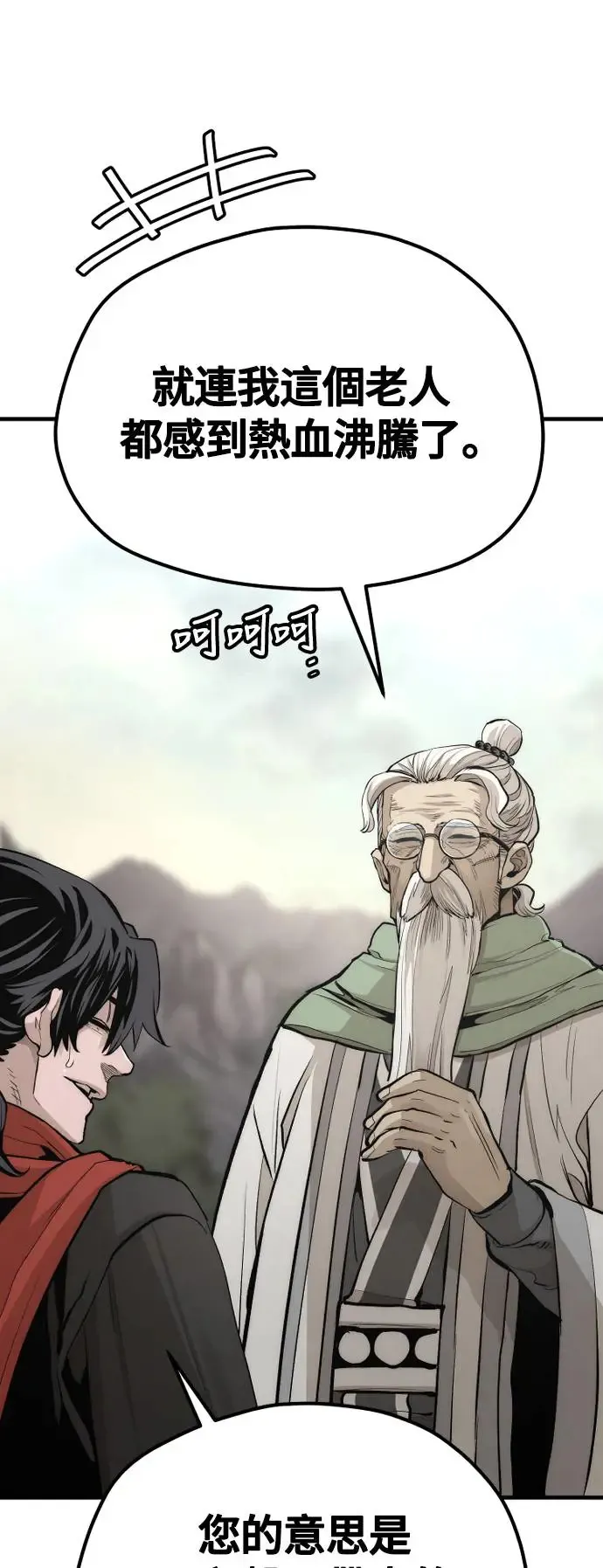 第112话 第47页