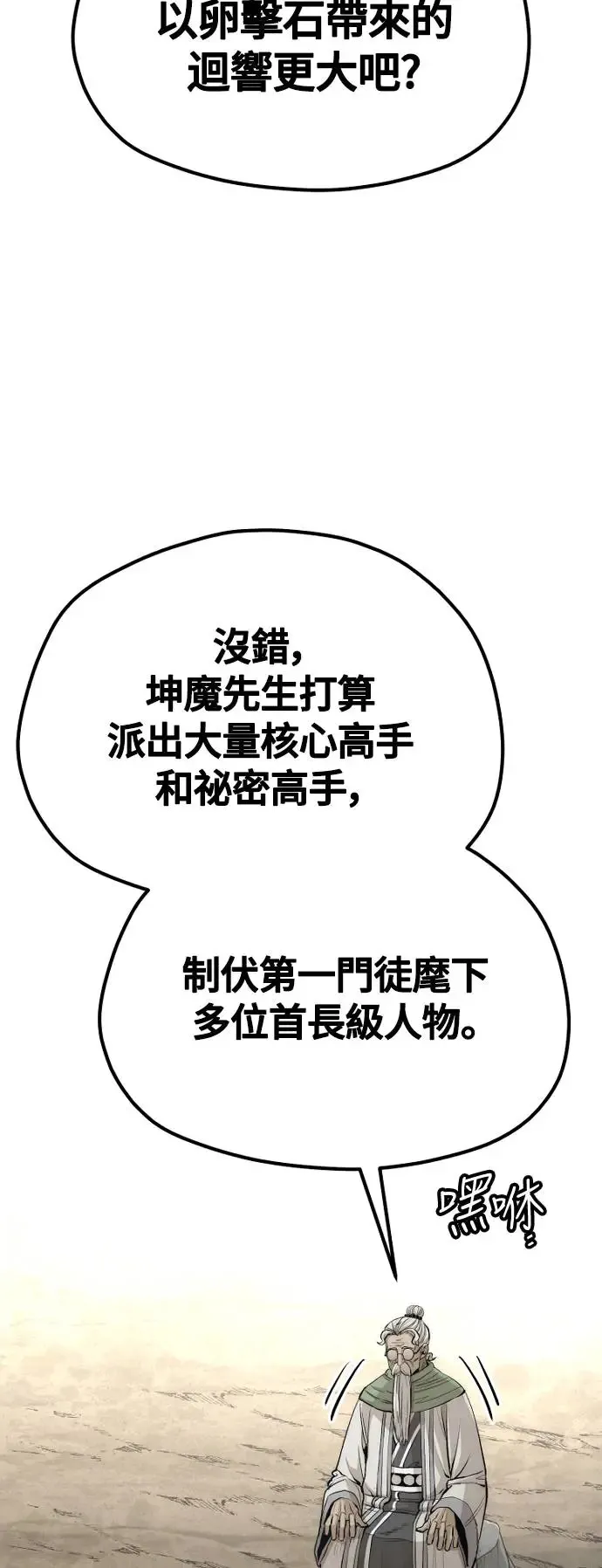 第112话 第48页