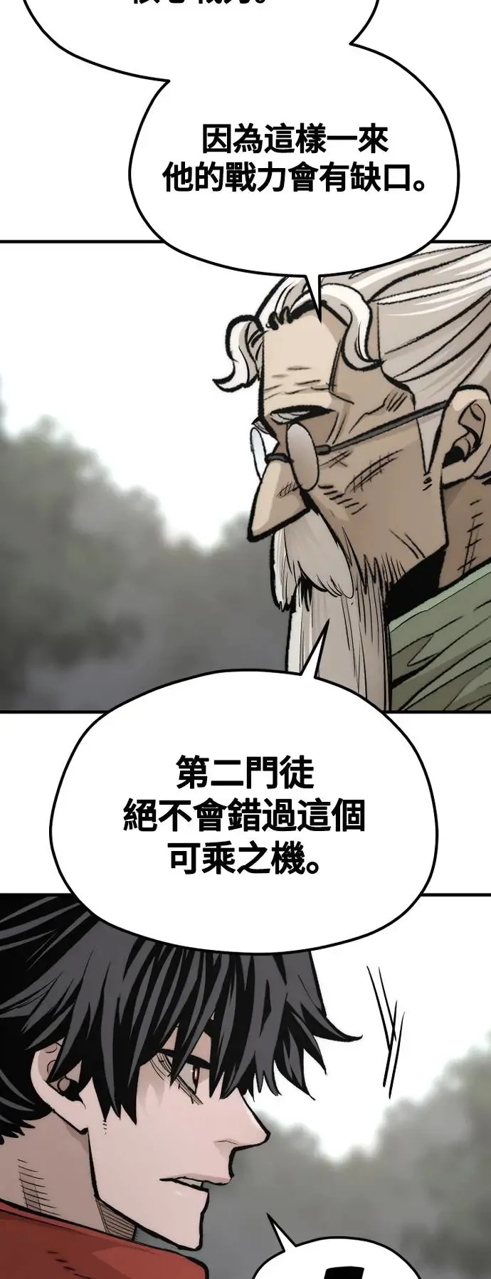 第112话 第50页